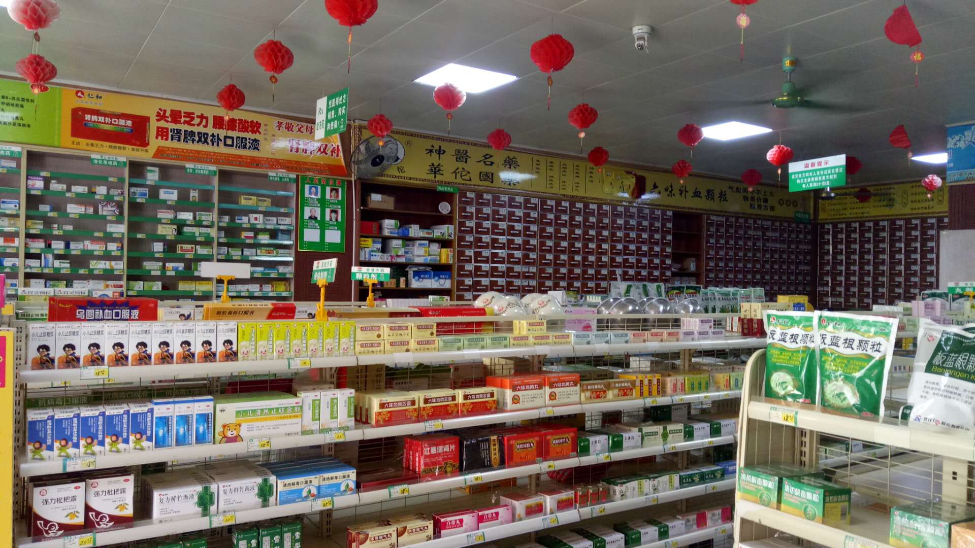 東津眾康藥店
