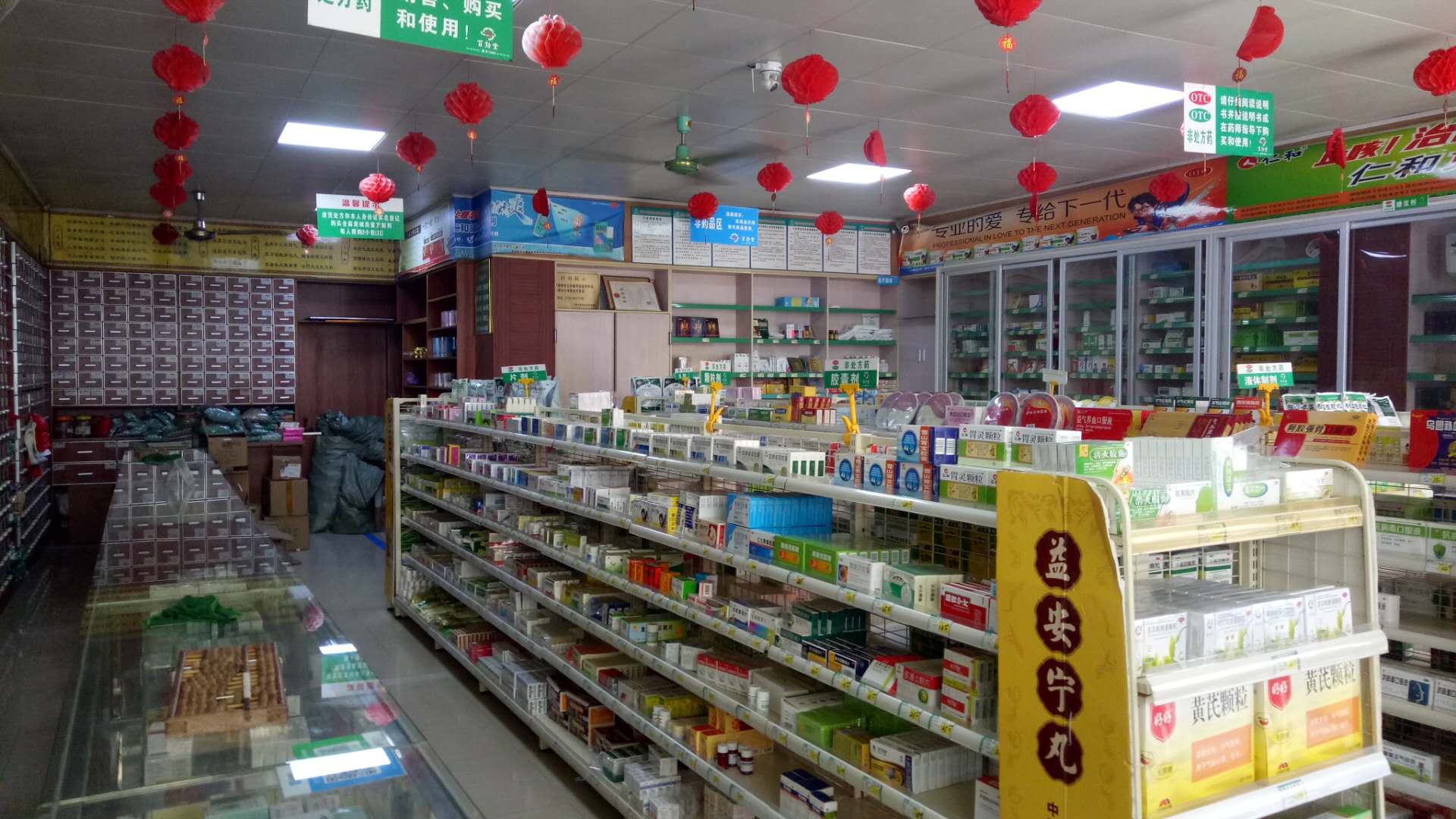 東津眾康藥店